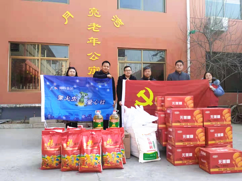 青峰集團(tuán)螢火蟲(chóng)愛(ài)心社第158期——家有一老，如有一寶，老有所依，愛(ài)滿(mǎn)冬日。